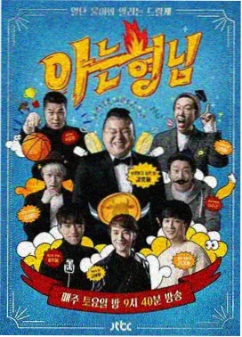 明星大侦探 影视在线观看